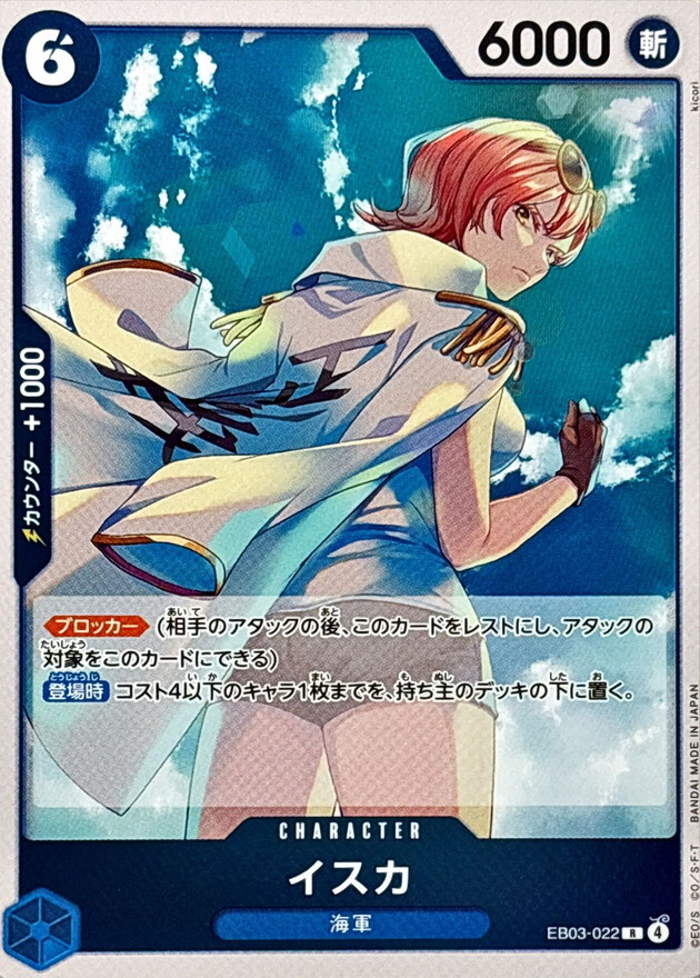 EB03-022 伊絲卡