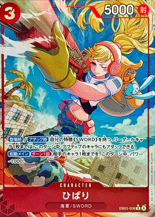 EB03-008 雲雀(異圖)