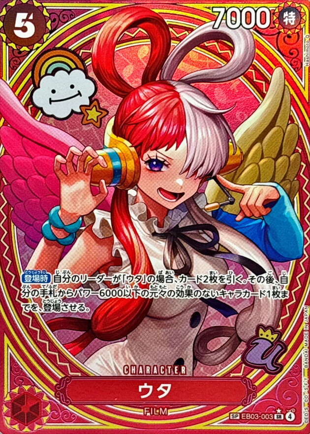 EB03-003 美音 (SP卡)