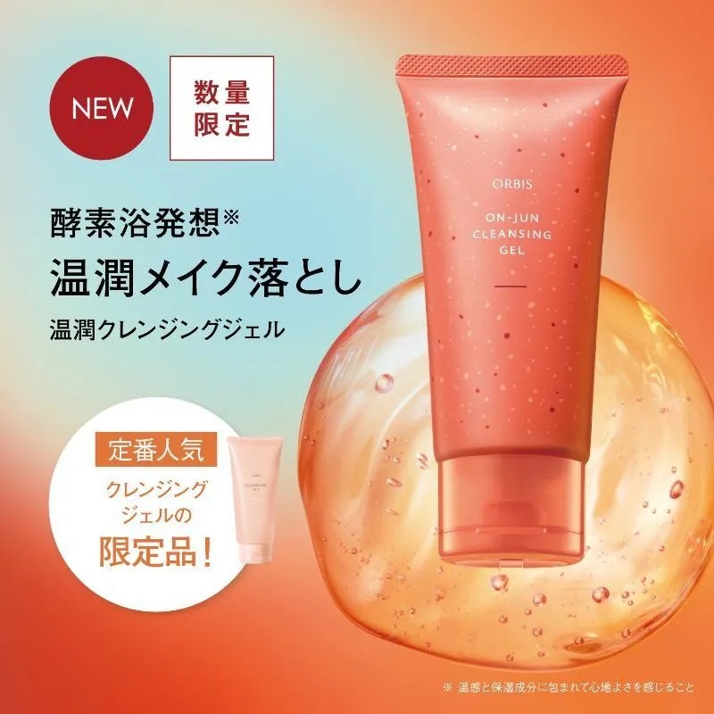 ORBIS On-Jun Cleansing Gel 溫潤卸妝啫喱 150g