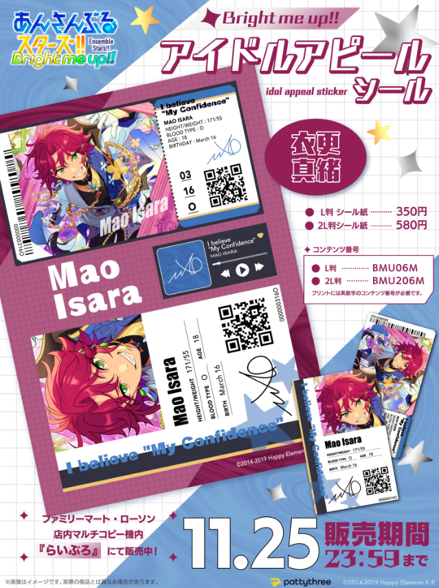 [代購][預訂] ES Bright me up!! 貼紙代印 Vol.6 衣更 真緒