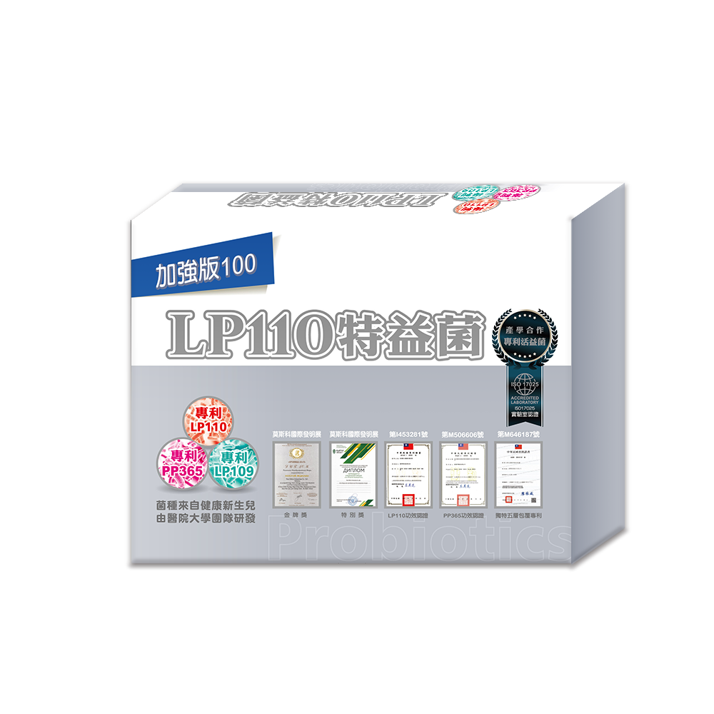 LP110特益菌 100E 8入組 (每盒20包 / 共160包)