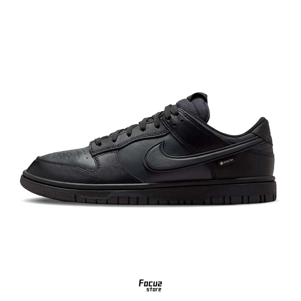 【Focus Store】預購 Nike Dunk Low Gore-Tex Triple "Black" 黑色 防水款 HQ2053-001