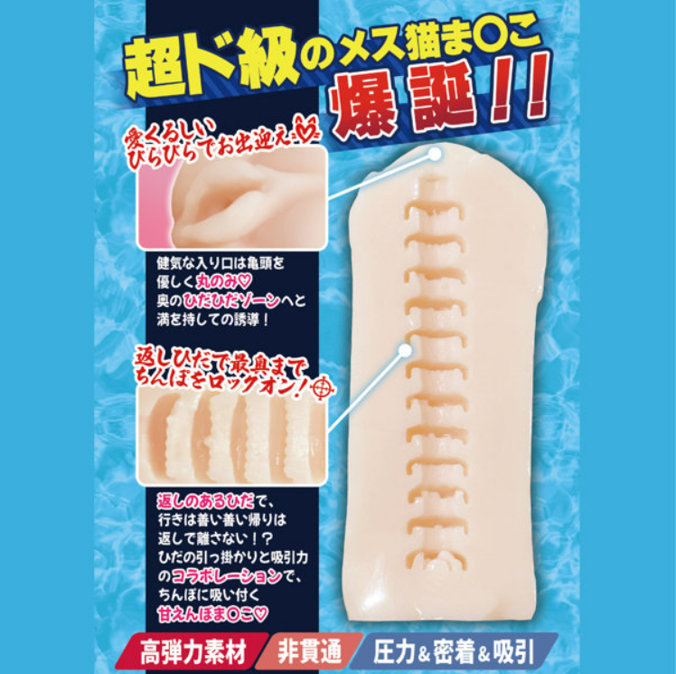 「R18.Japan」「預購」kicci RACING！！極上名器ほ～るいんっ！Vol.7 圧力＆密着＆吸引   飛機杯 (只限成年人購買)