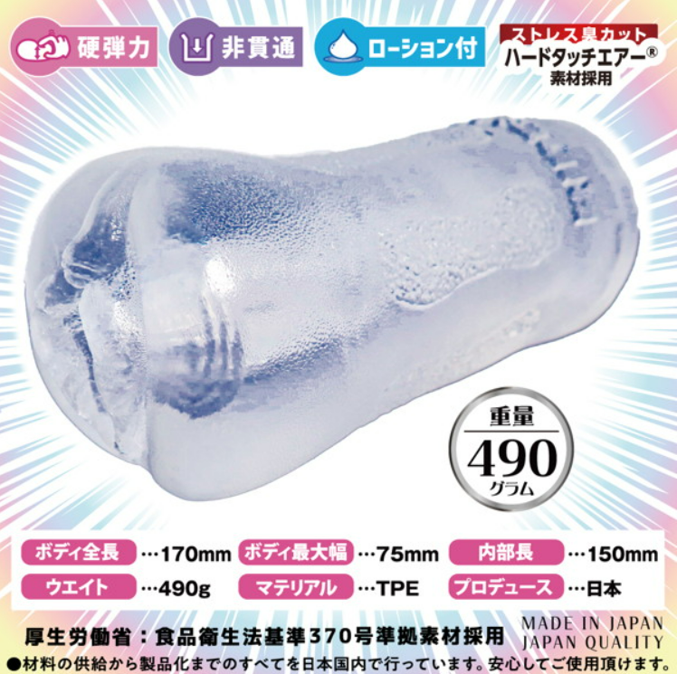 「R18.Japan」「預購」kicci RACING！！QUEENS（H0208）   飛機杯 (只限成年人購買)