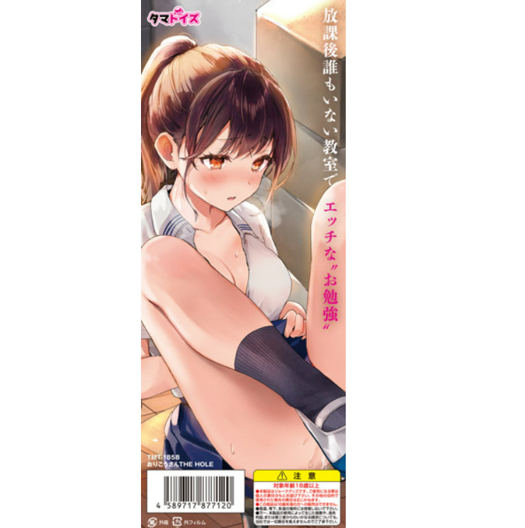 「R18.Japan」「預購」kicci RACING！！おりこうさんTHE HOLE   飛機杯 (只限成年人購買)