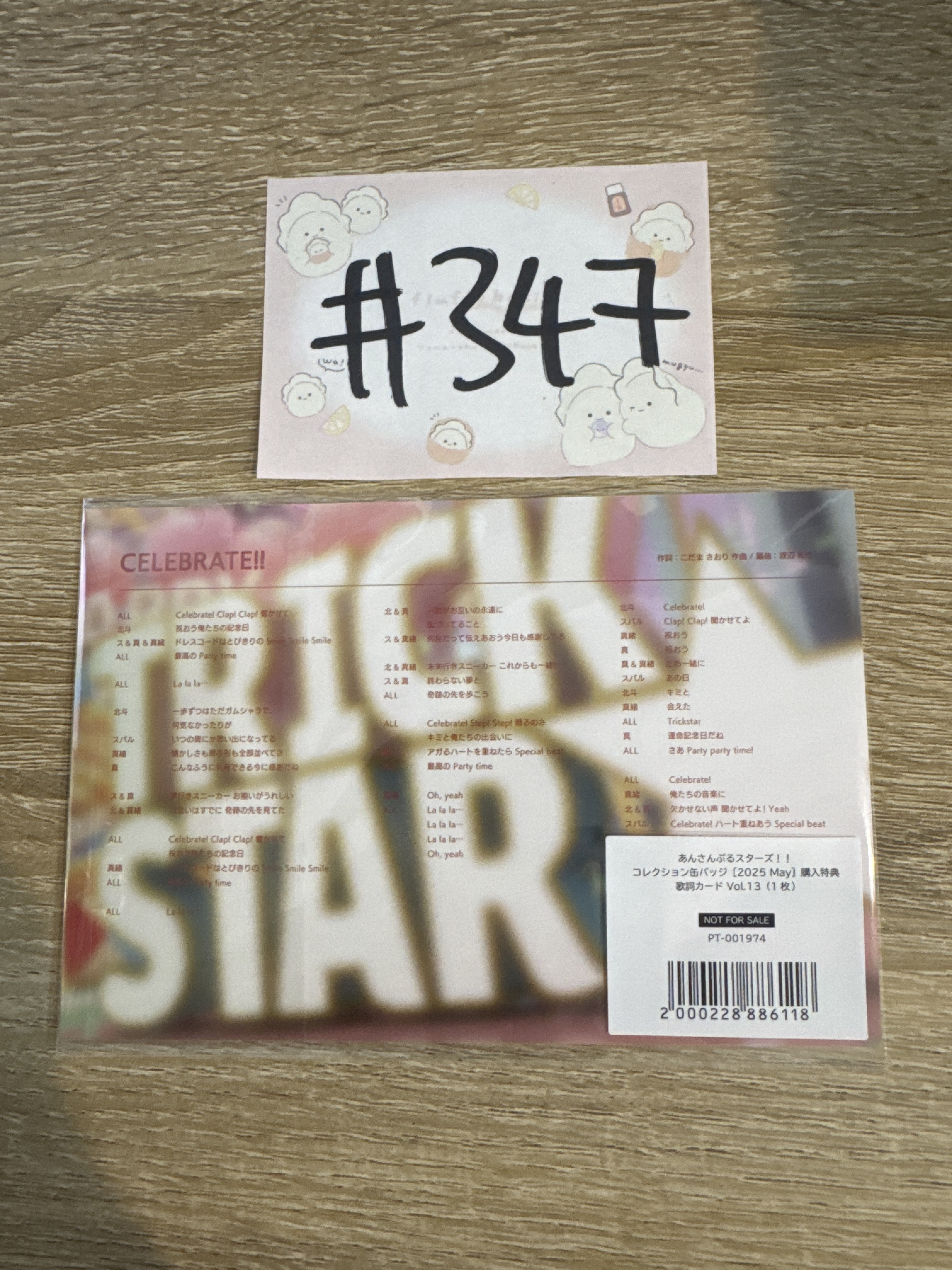 ES  TRICKSTAR 紙品 #347