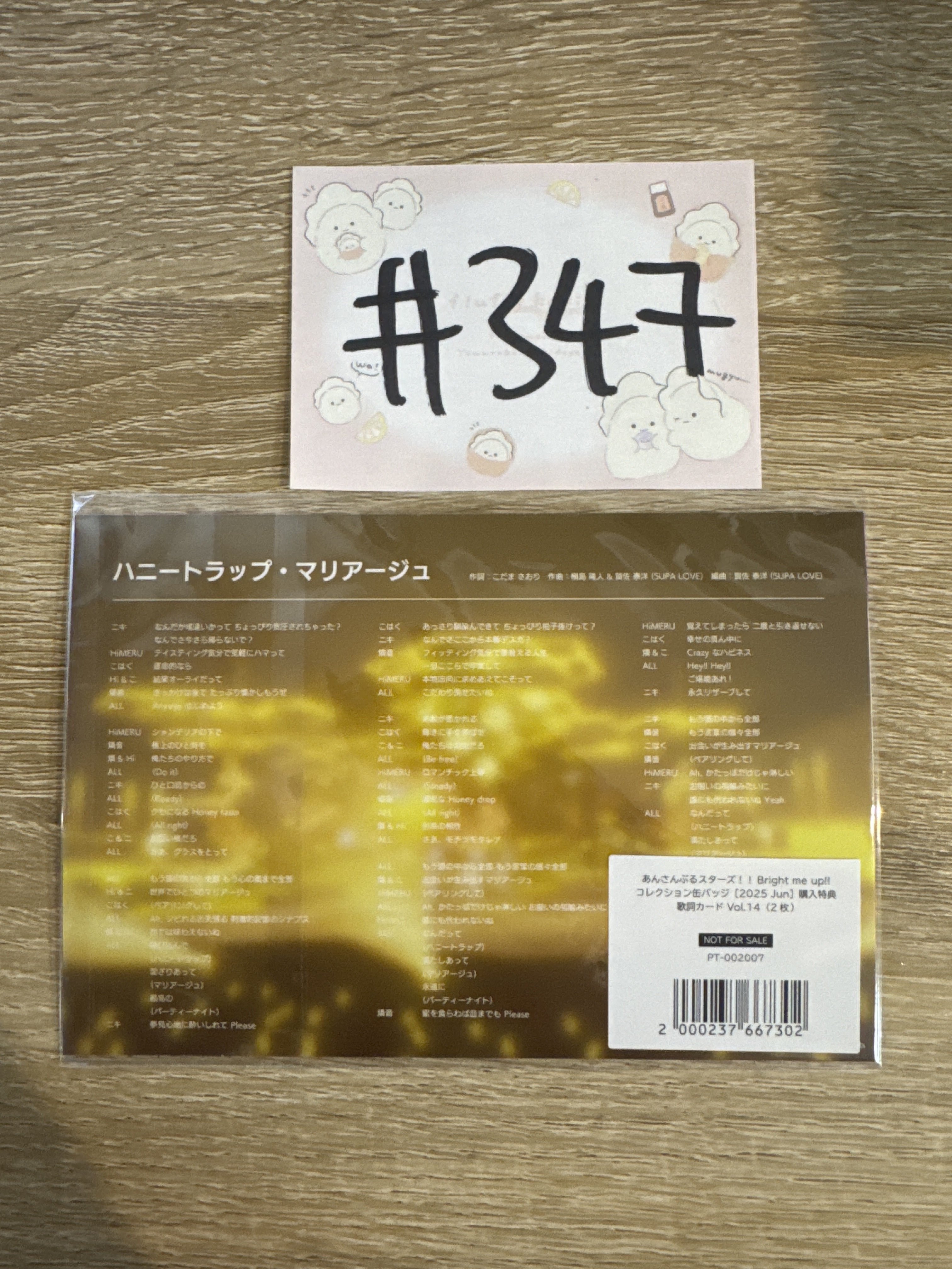 ES  SWITCH 紙品 #347