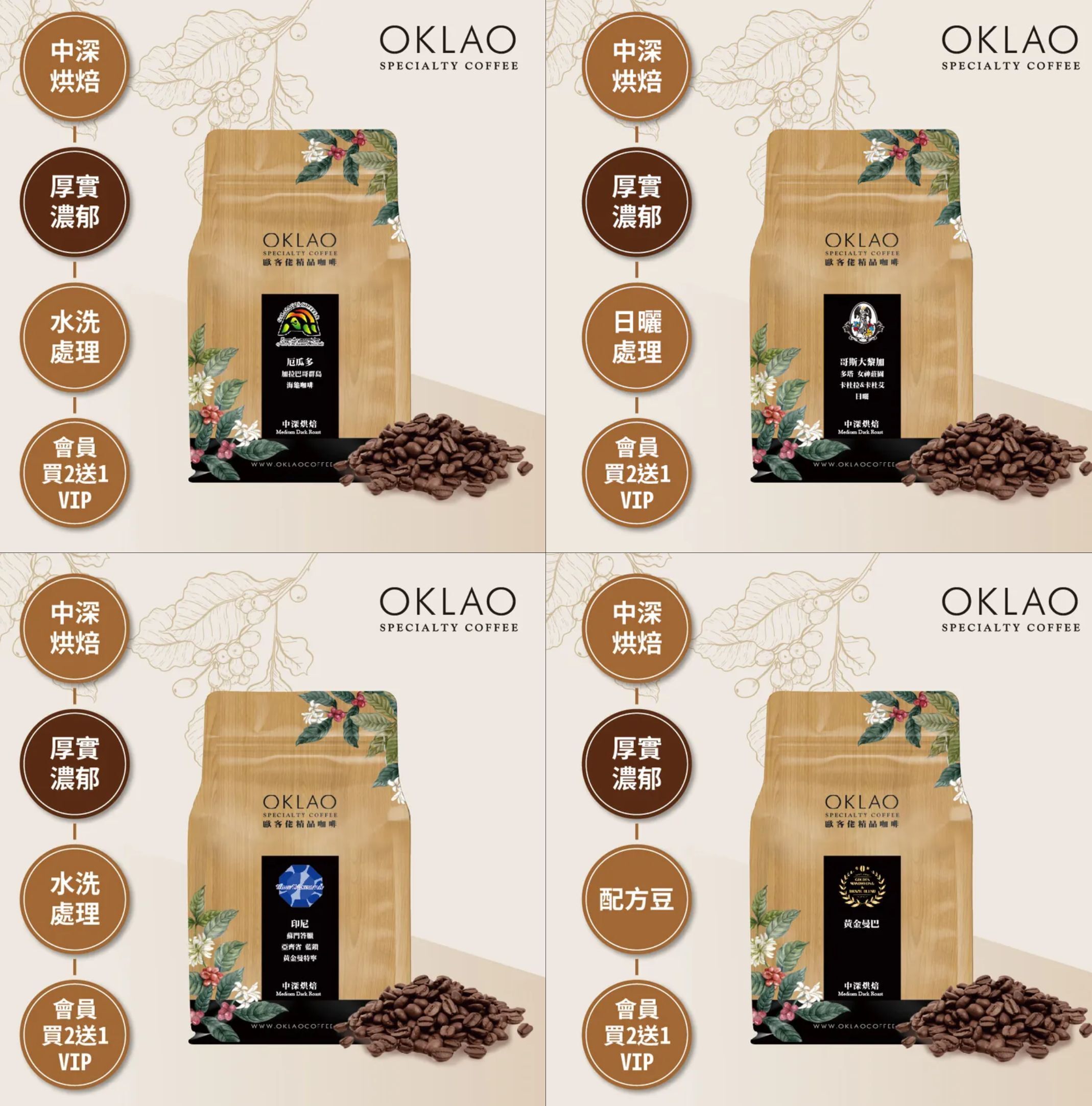 咖啡酸度排行 咖啡豆推薦不酸 濾掛咖啡推薦不酸 低酸咖啡豆 台灣本土咖啡品牌 歐客佬咖啡 伴手禮排名 特色伴手禮 台灣禮品推薦 台中必買咖啡