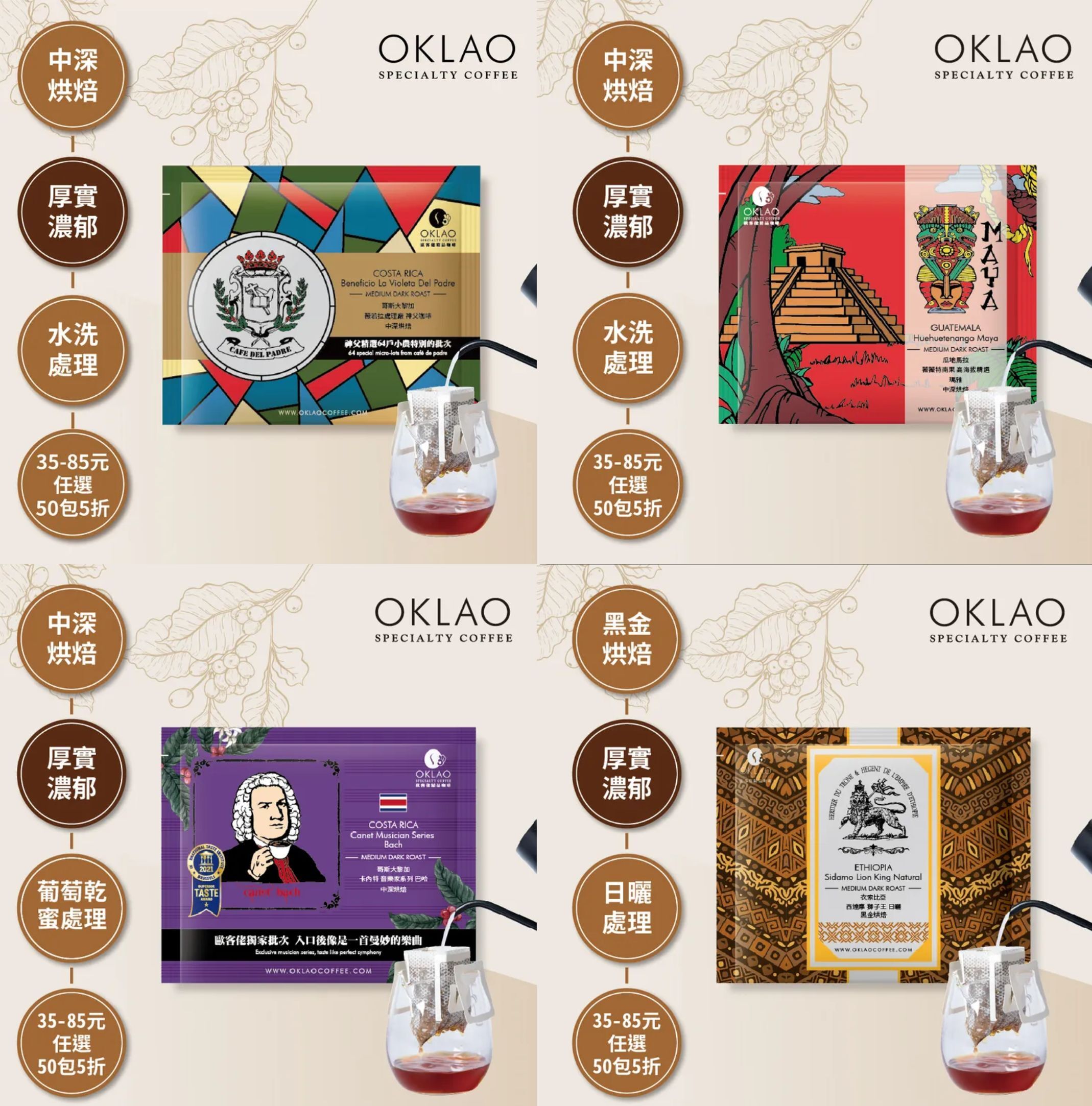 咖啡酸度排行 咖啡豆推薦不酸 濾掛咖啡推薦不酸 低酸咖啡豆 台灣本土咖啡品牌 歐客佬咖啡 伴手禮排名 特色伴手禮 台灣禮品推薦 台中必買咖啡