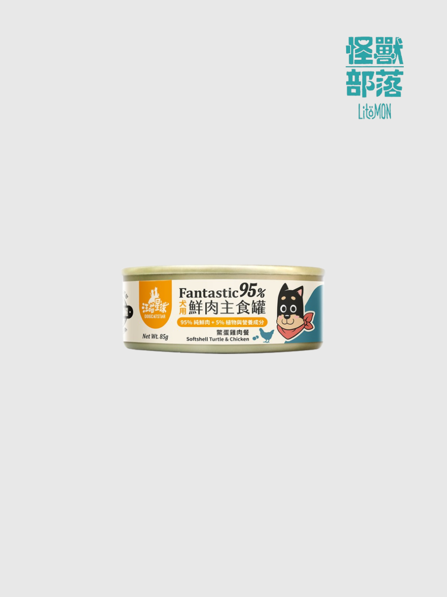 【汪喵星球】犬用95%鮮肉無膠主食罐｜鱉蛋雞肉