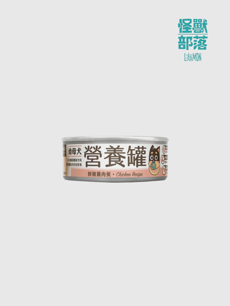 【汪喵星球】幼母犬95% 營養無膠主食罐｜鮮嫩雞肉