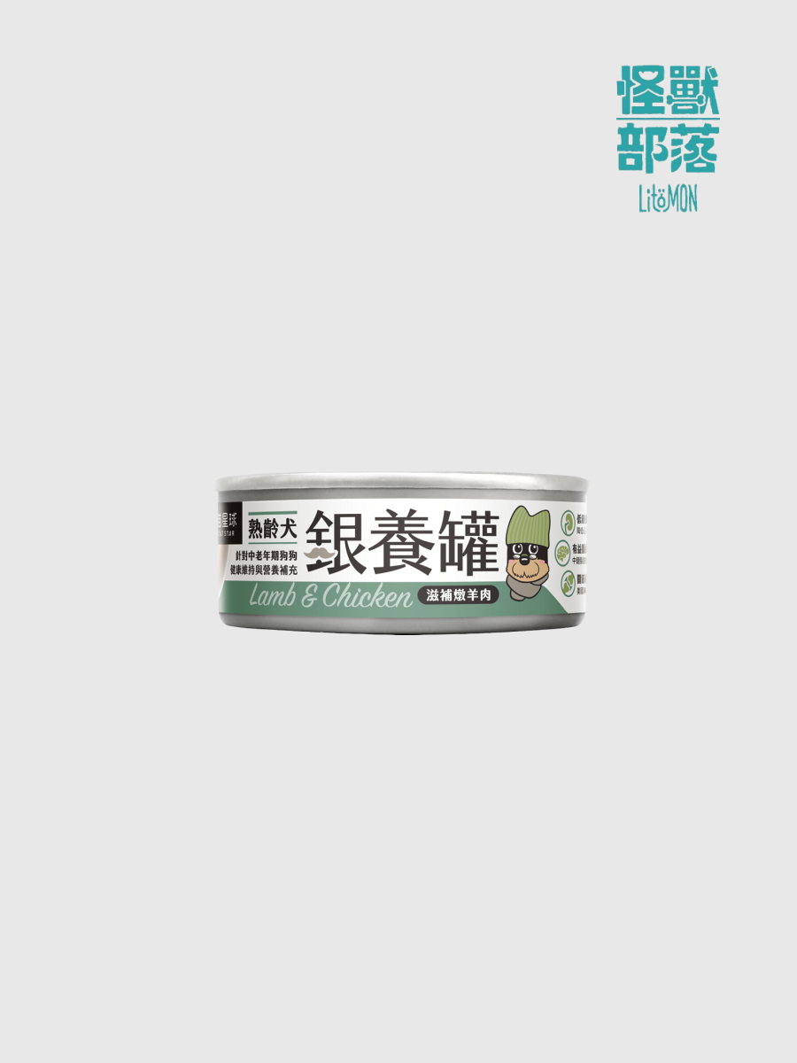 【汪喵星球】熟齡犬95%低鈉無膠主食罐｜滋補羊肉