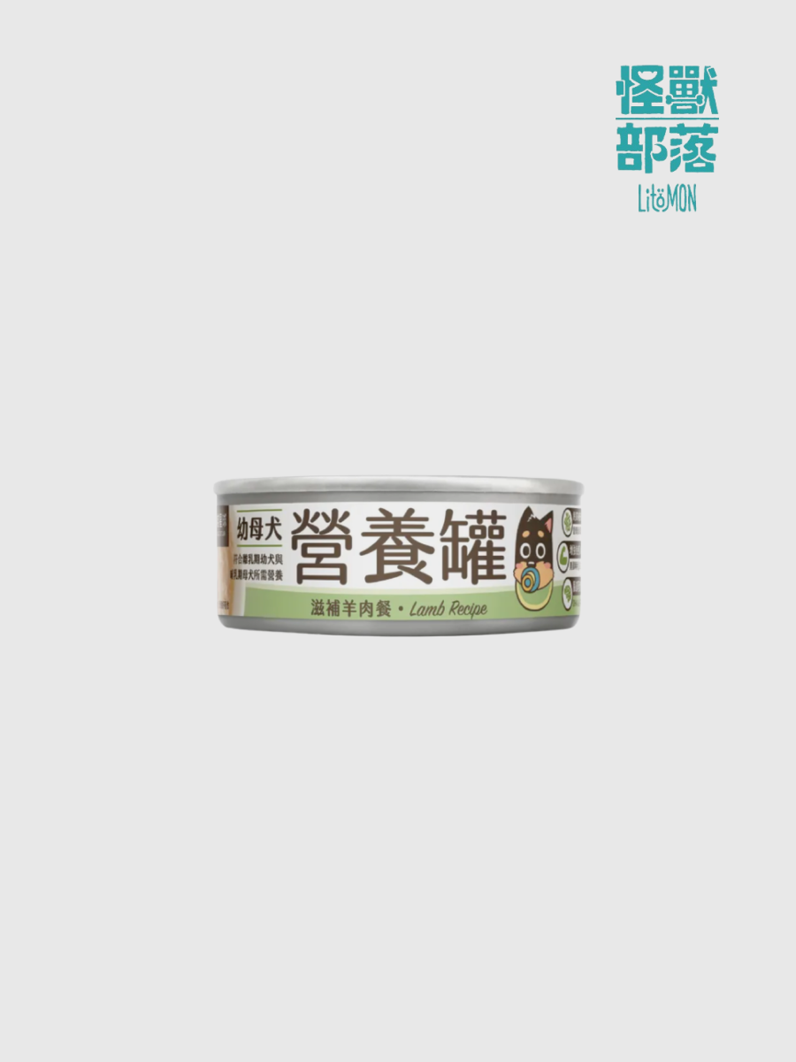 【汪喵星球】幼母犬95% 營養無膠主食罐｜滋補羊肉