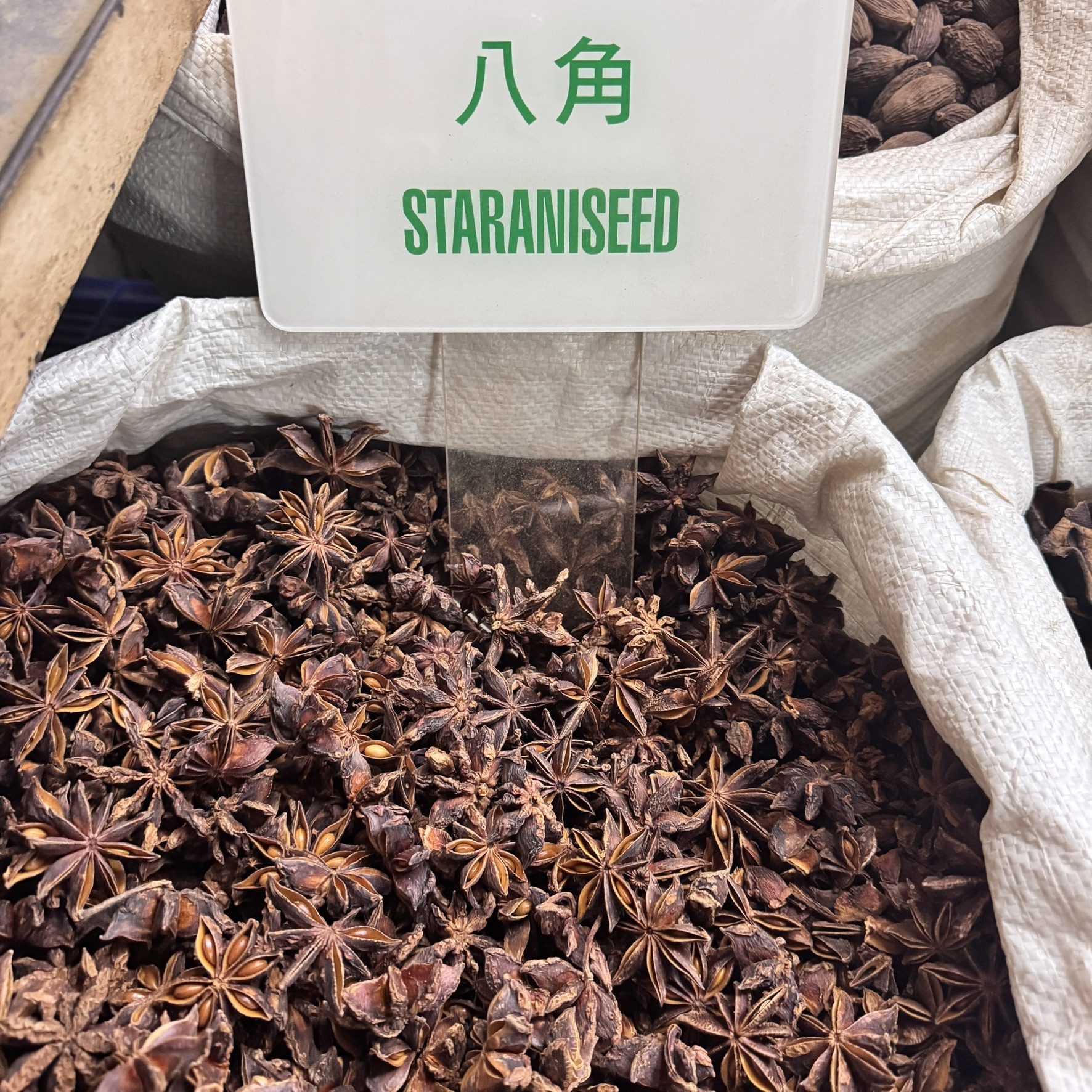 餸您健康》八角(Staraniseed) / 東南亞香料系列/ 一份