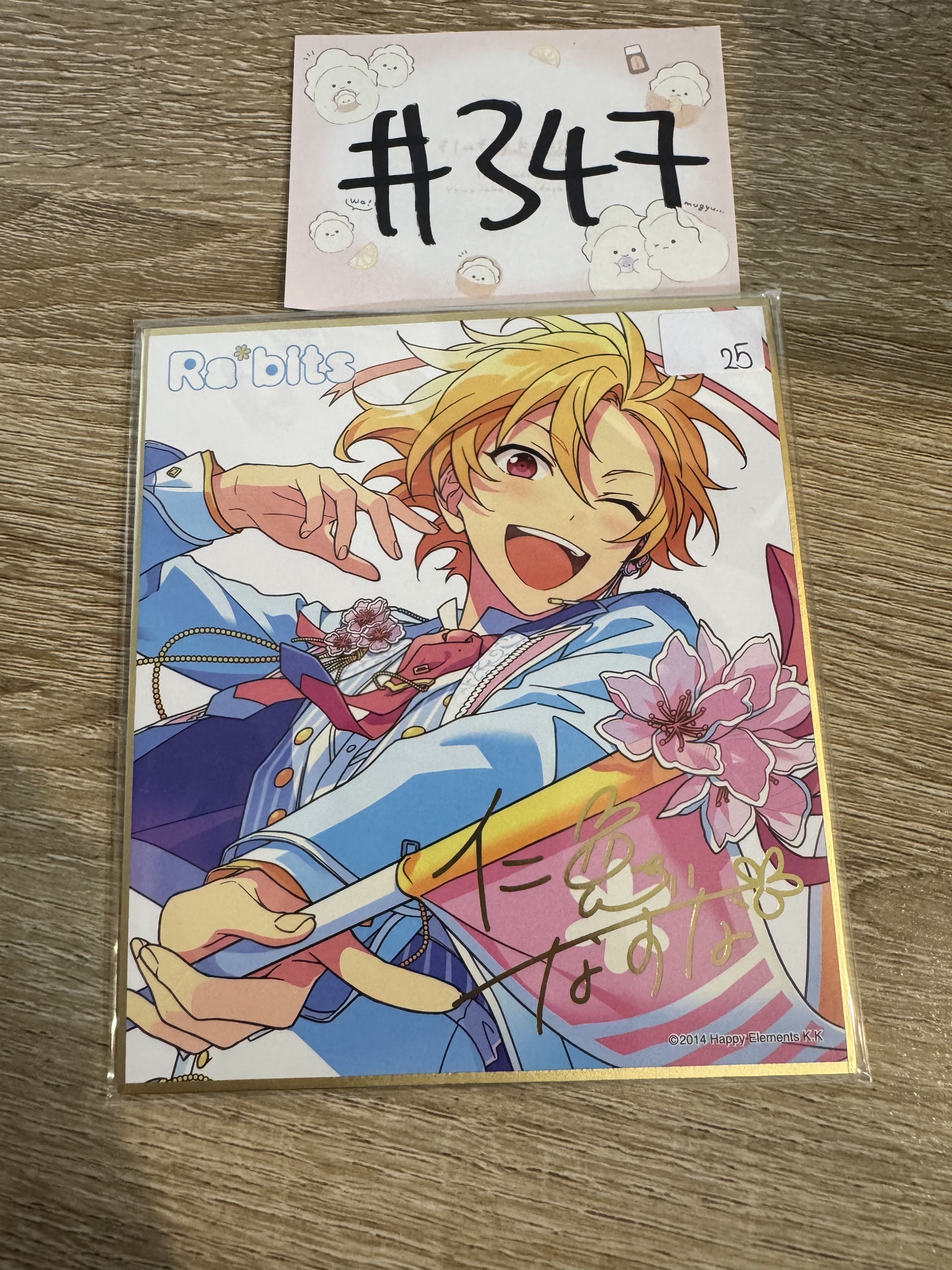 ES  仁兔  色紙#347