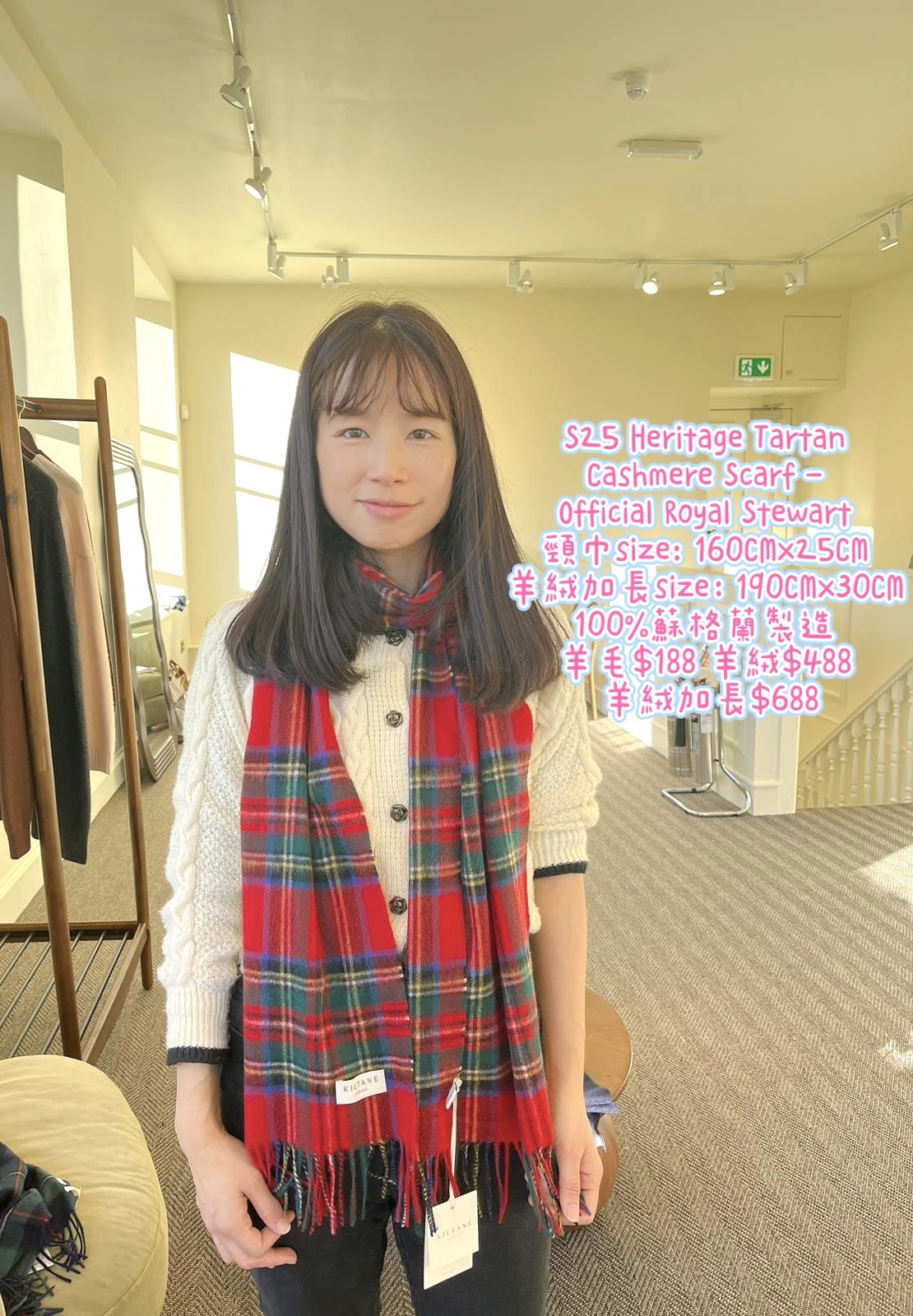 S25 Heritage Tartan Cashmere Scarf - Official Royal Stewart 頸巾size: 160CMx25CM 羊絨加長size：190CMx30CM 100%蘇格蘭製造 羊毛$188 羊絨$488 羊絨加長$688