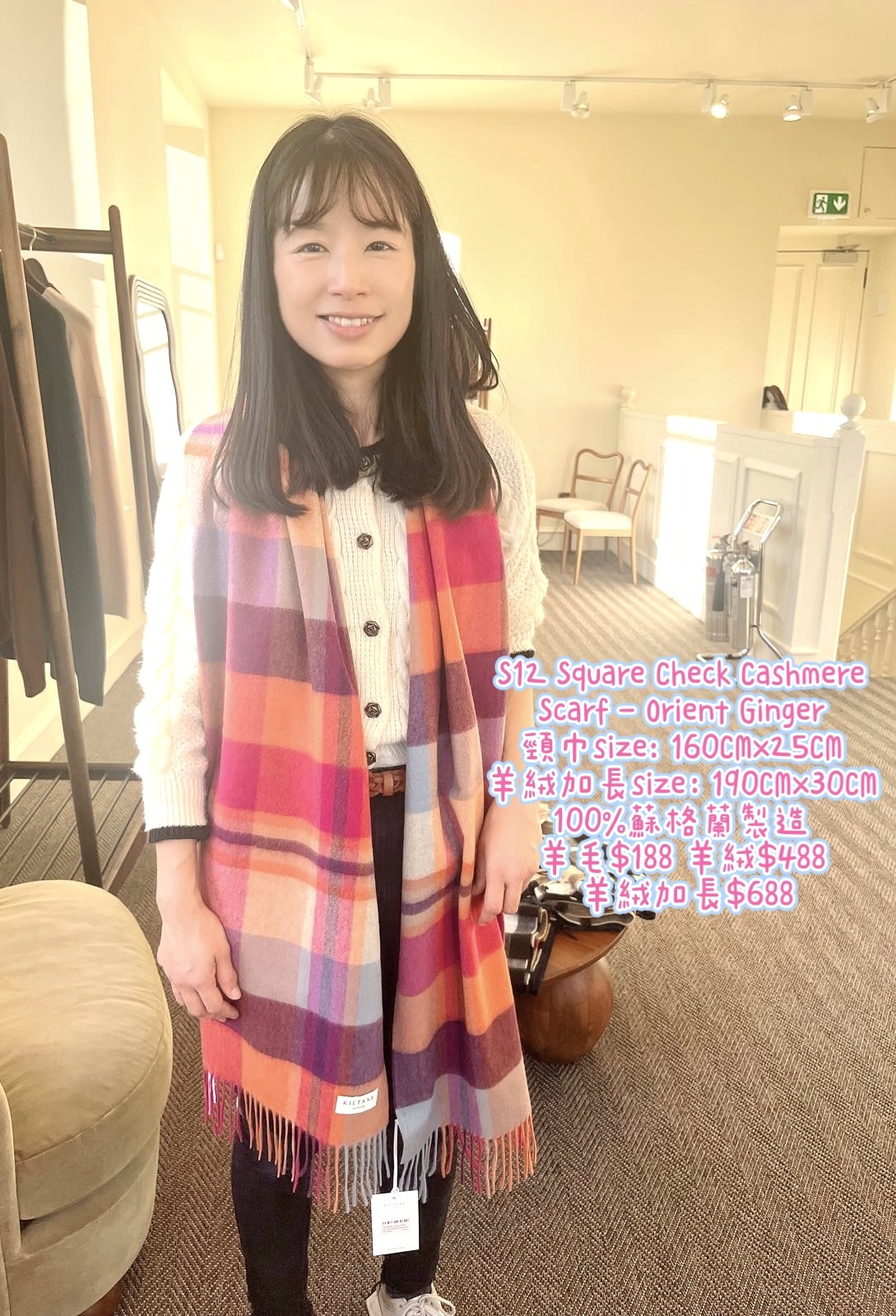 現貨） S12 Square Check Cashmere Scarf - Orient Ginger 頸巾size: 160CMx25CM 羊絨加長size：190CMx30CM 100%蘇格蘭製造 羊毛$188 羊絨$488 羊絨加長$688