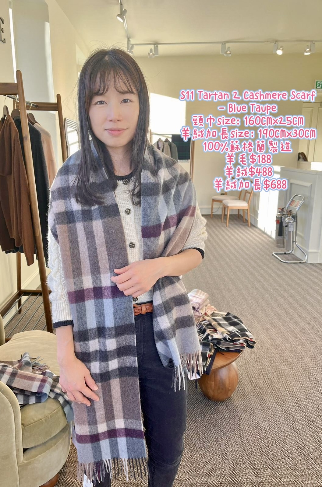 S11 Tartan 2 Cashmere Scarf - Blue Taupe 頸巾size: 160CMx25CM 羊絨加長size：190CMx30CM 100%蘇格蘭製造  羊毛$188 羊絨$488 羊絨加長$688