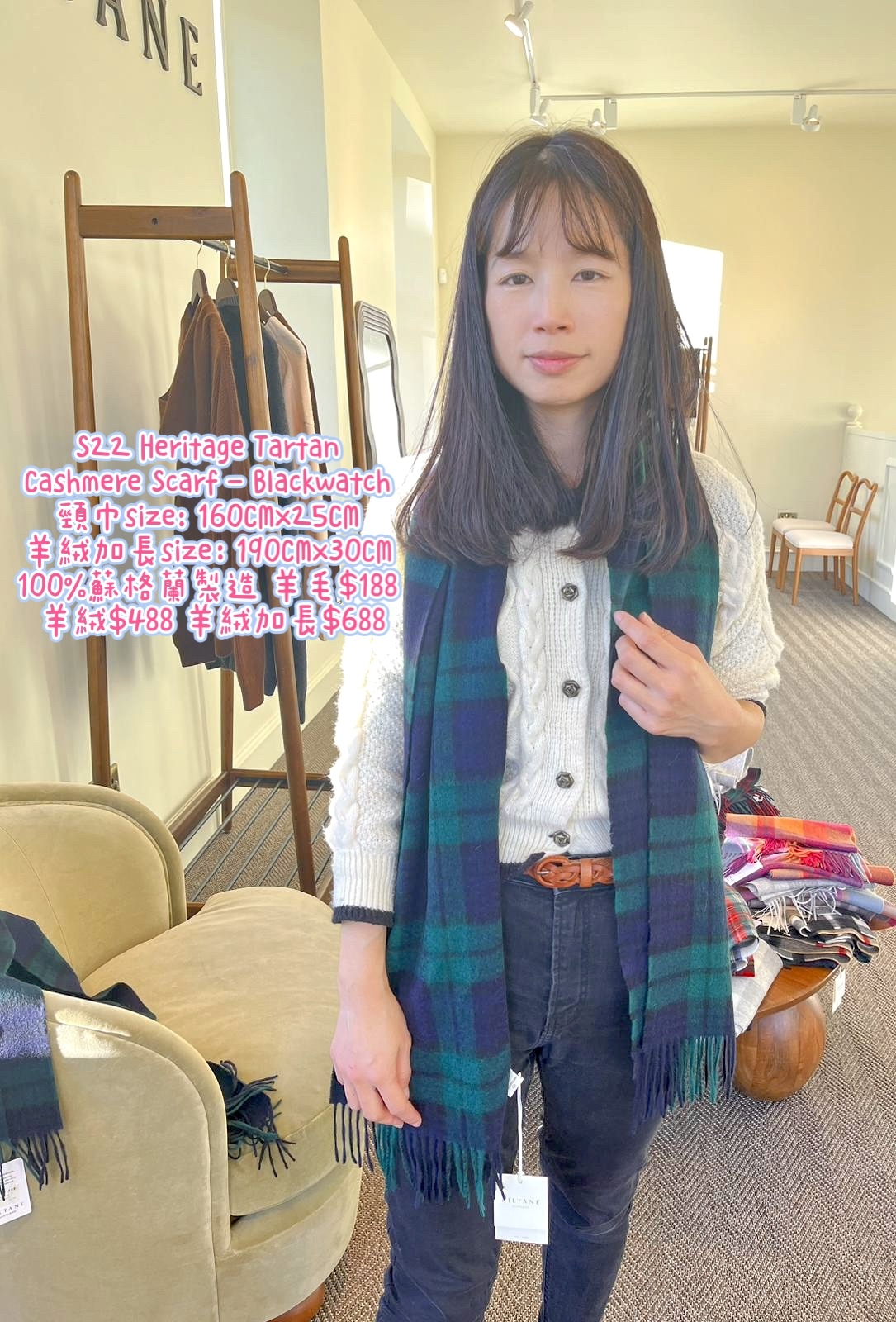 S22 Heritage Tartan Cashmere Scarf - Blackwatch 頸巾size: 160CMx25CM 羊絨加長size：190CMx30CM 100%蘇格蘭製造 羊毛$188 羊絨$488 羊絨加長$688