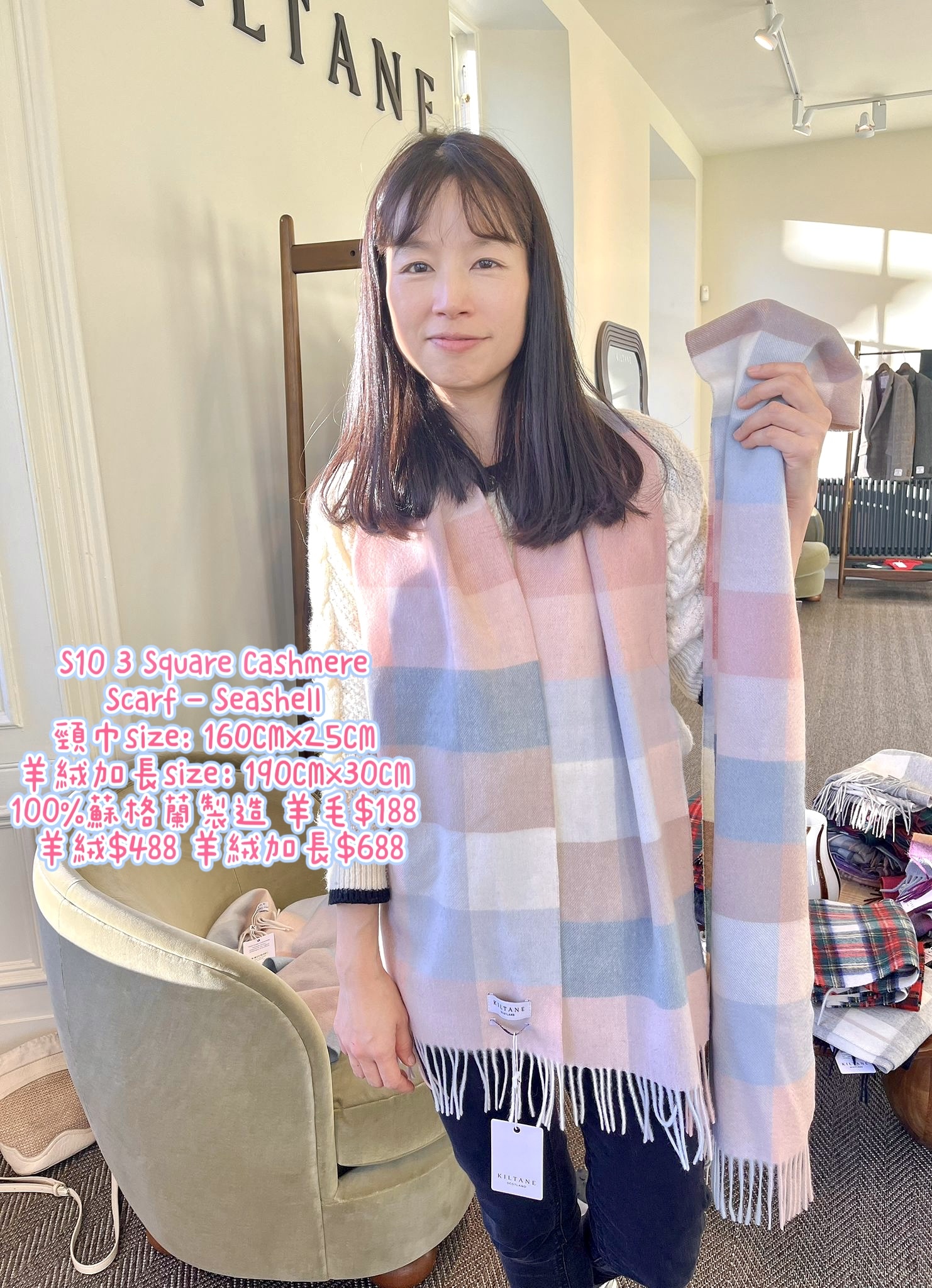 S10 3 Square Cashmere Scarf - Seashell 頸巾size: 160CMx25CM 羊絨加長size：190CMx30CM 100%蘇格蘭製造 羊毛$188 羊絨$488 羊絨加長$688