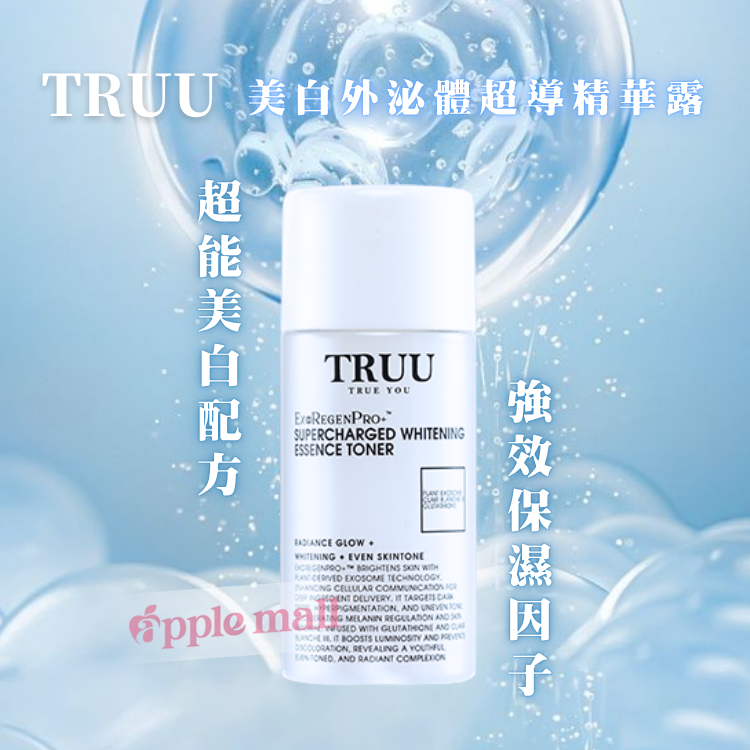 TRUU 美白外泌體超導精華露-30ML隨身瓶