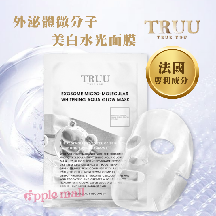 TRUU 外泌體微分子美白水光面膜 1片