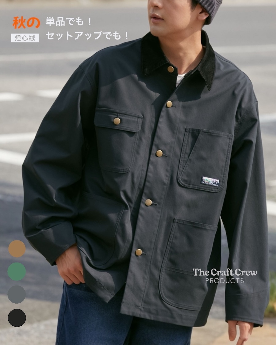 ｜🔥早鳥優惠｜ 🇯🇵 TCCP Utility 口袋 工裝夾克