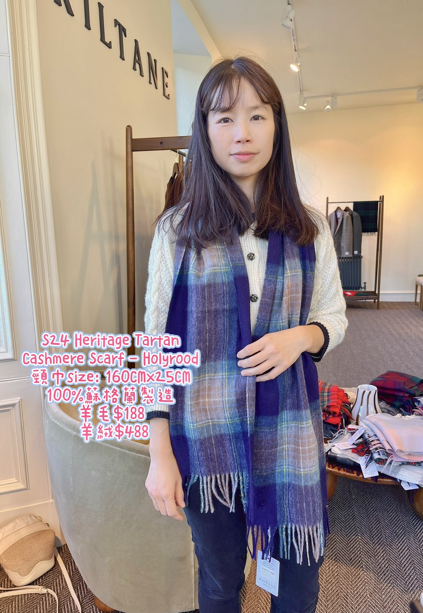 S24 Heritage Tartan Cashmere Scarf - Holyrood 頸巾size: 160CMx25CM 100%蘇格蘭製造 羊毛$188 羊絨$488