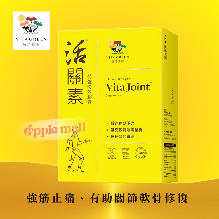 維特健靈 活關素 (特強特效)60粒裝