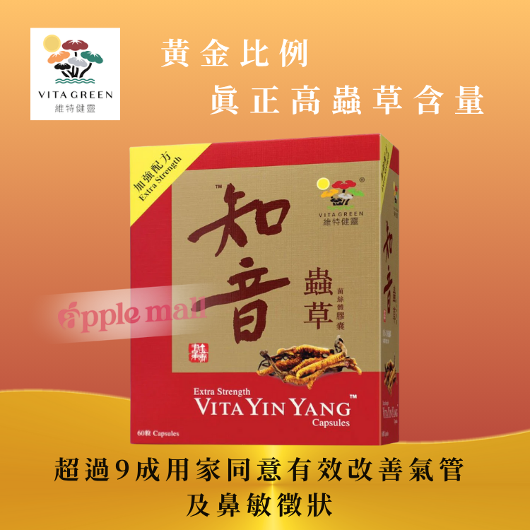 維特健靈 加強配方知音蟲草60粒裝
