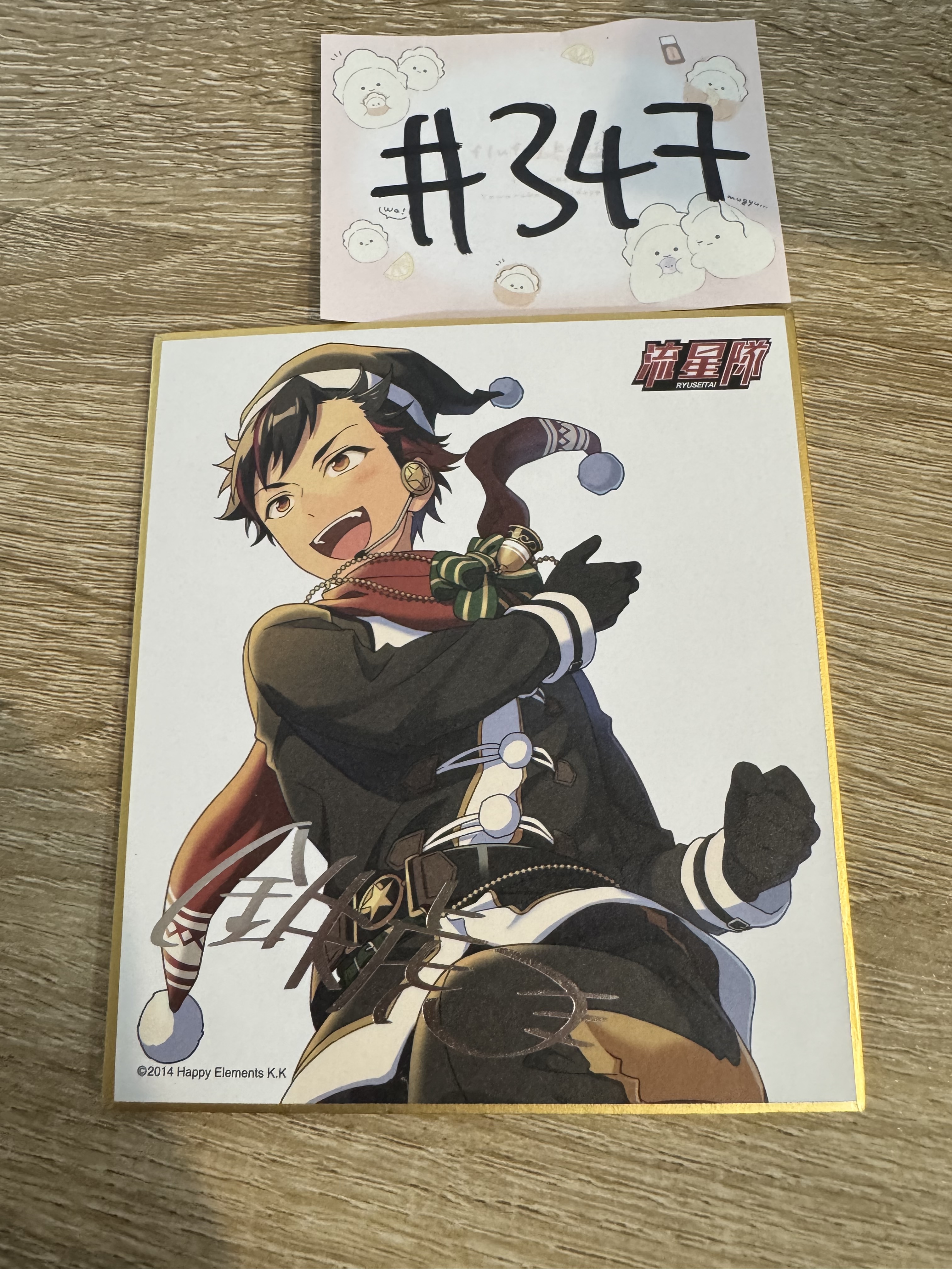 ES  鐵虎  色紙#347