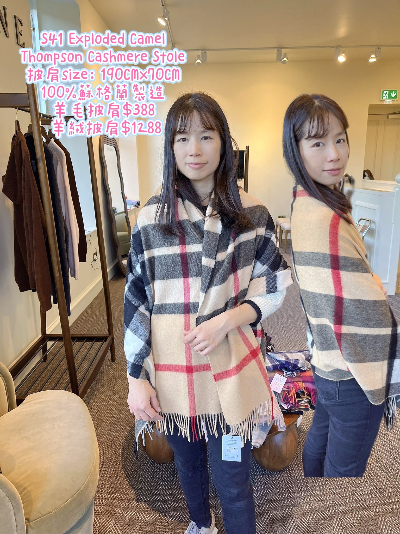 S41 Exploded Camel Thompson Cashmere Stole 披肩size：190CMx70CM 100%蘇格蘭製造 羊毛披肩$388 羊絨披肩$1288