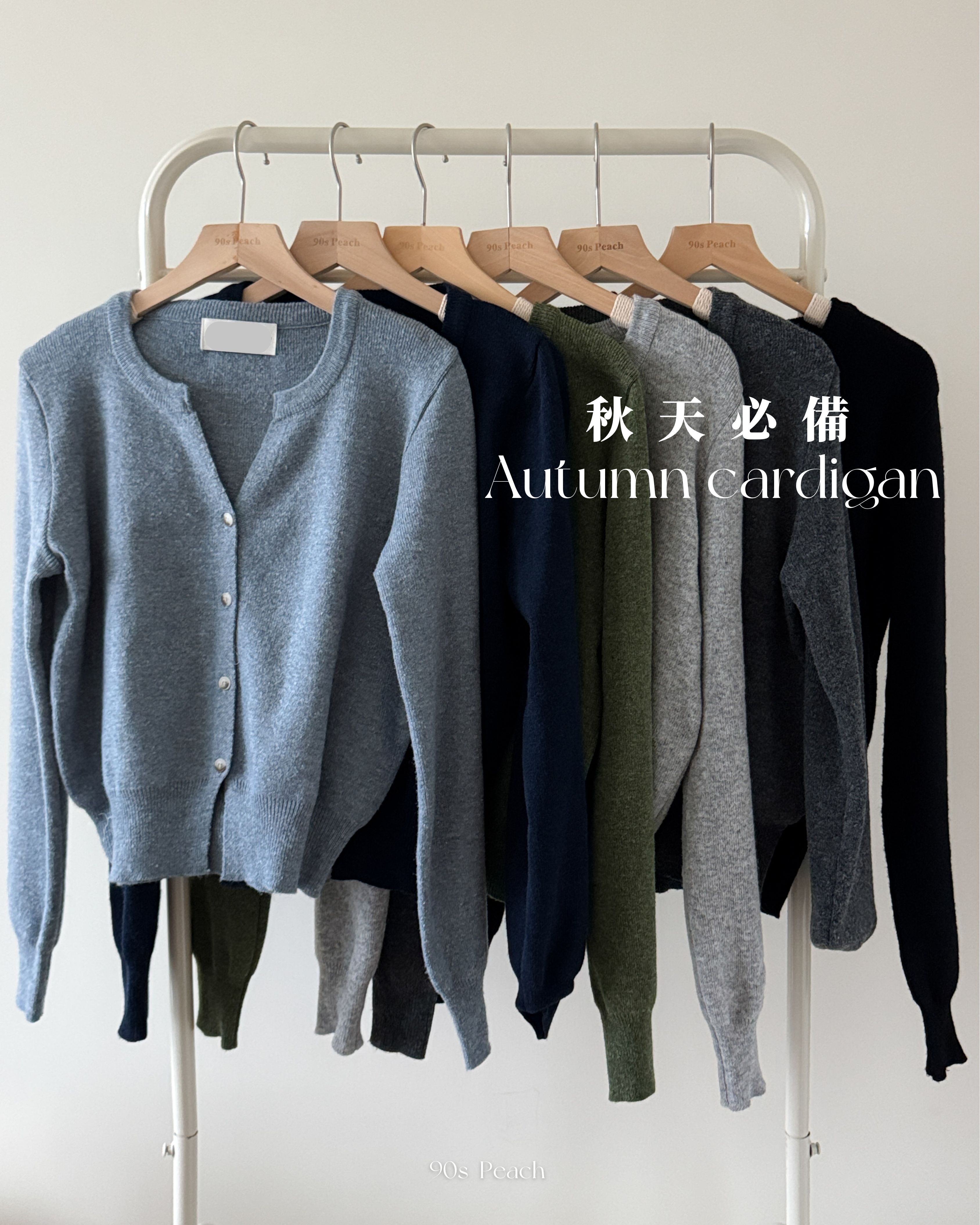 Autumn cardigan (版型顯瘦/可買2色)