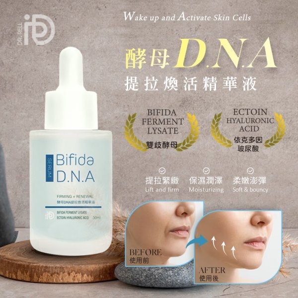 德國Dr.Rell 酵母DNA提拉煥活精華液