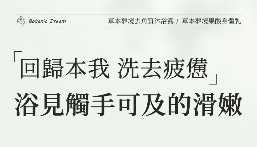 身體去角質_果酸身體乳