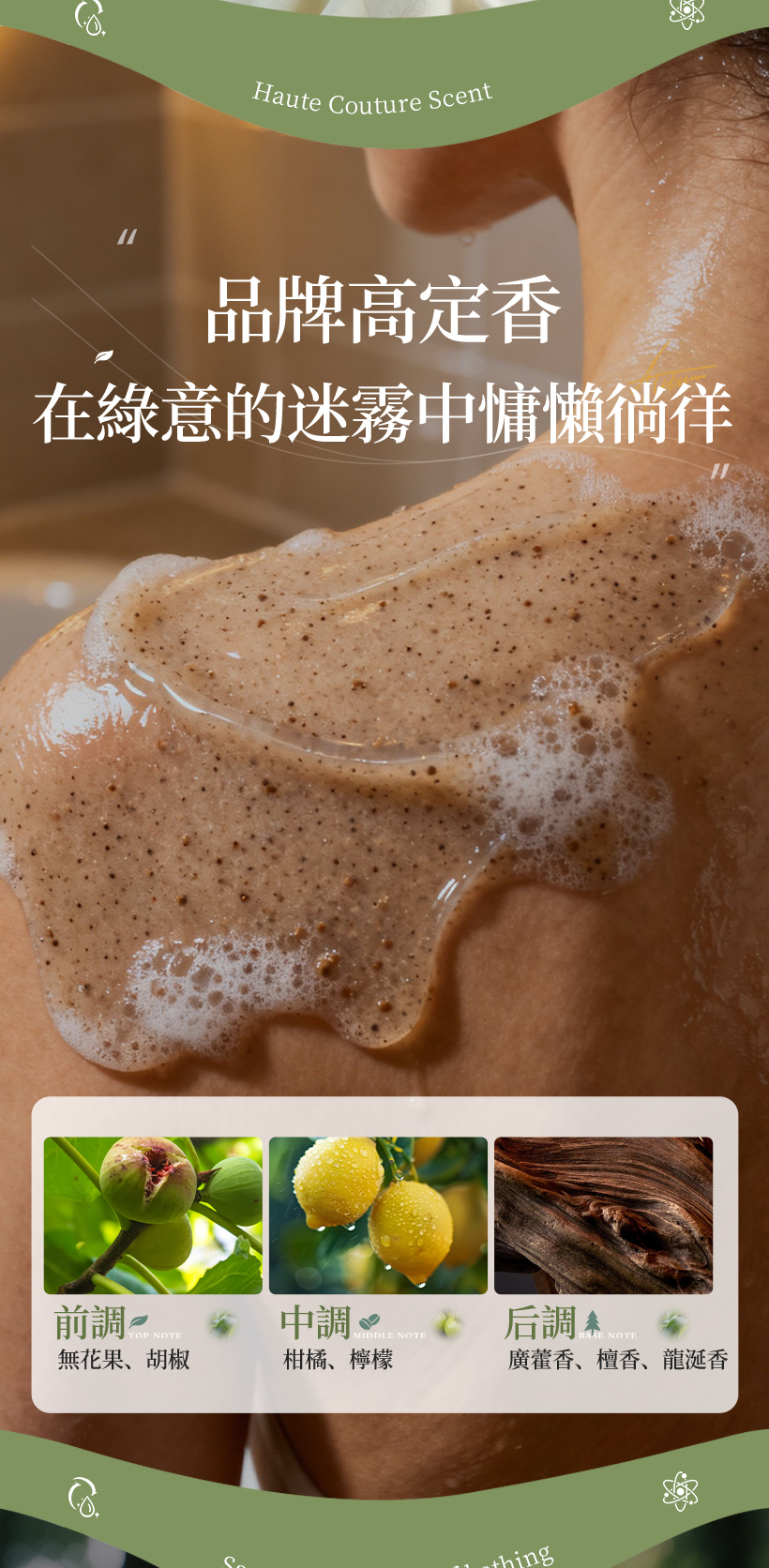 身體去角質_果酸身體乳