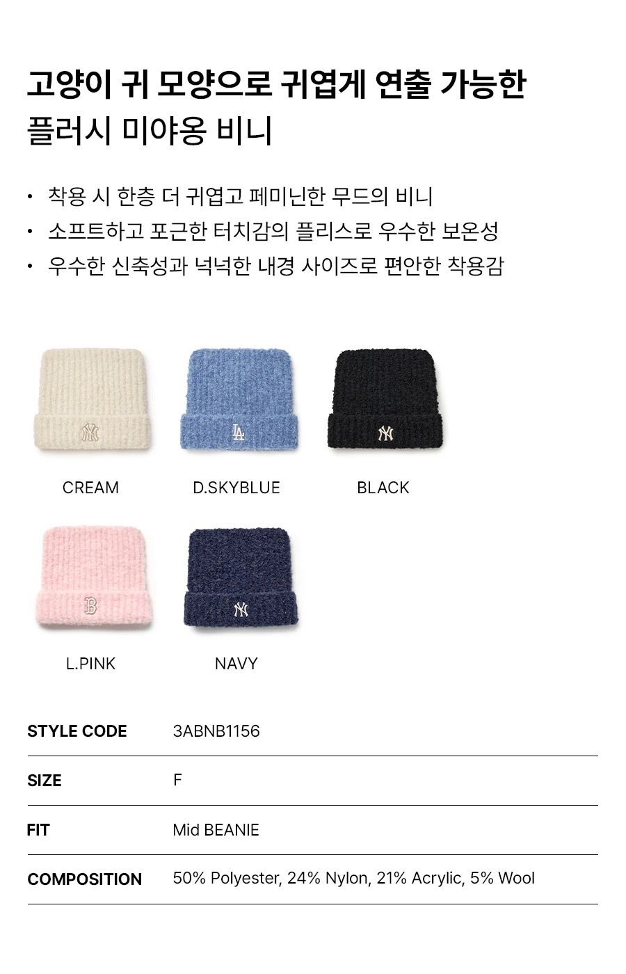 KARINA PICK! MLB X Karina Plush Meow Beanie New York Yankees