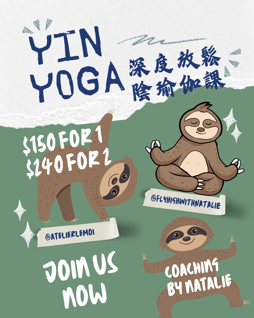 深度放鬆陰瑜伽課