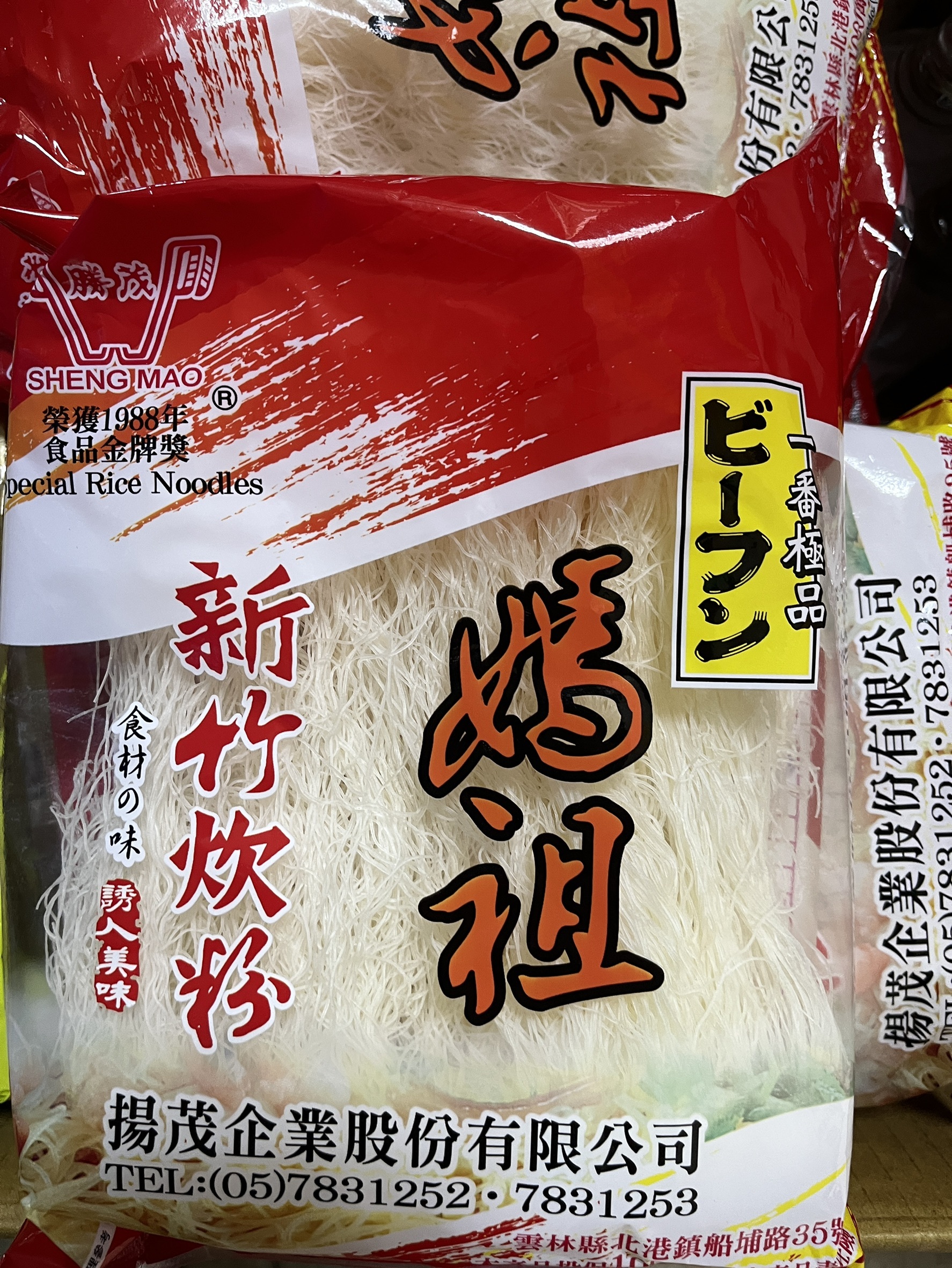 鳳山院｜料理必備2