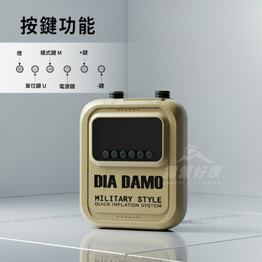 【DIA DAMO 迪達蒙】SUP電動打氣機 充氣帳篷打氣機 DD_SUP06 G-G2-1