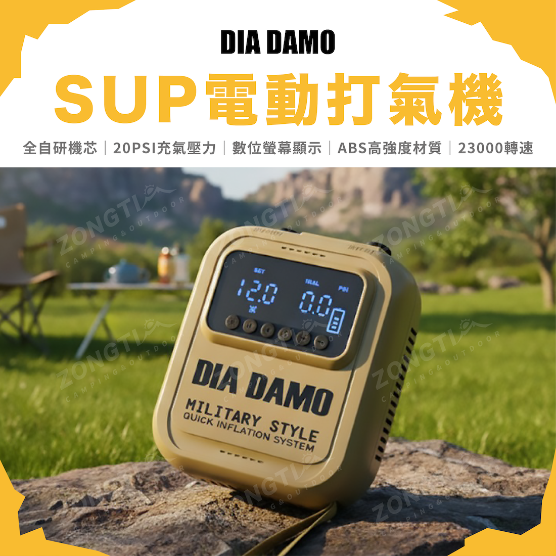 【DIA DAMO 迪達蒙】SUP電動打氣機 充氣帳篷打氣機 DD_SUP06 G-G2-1