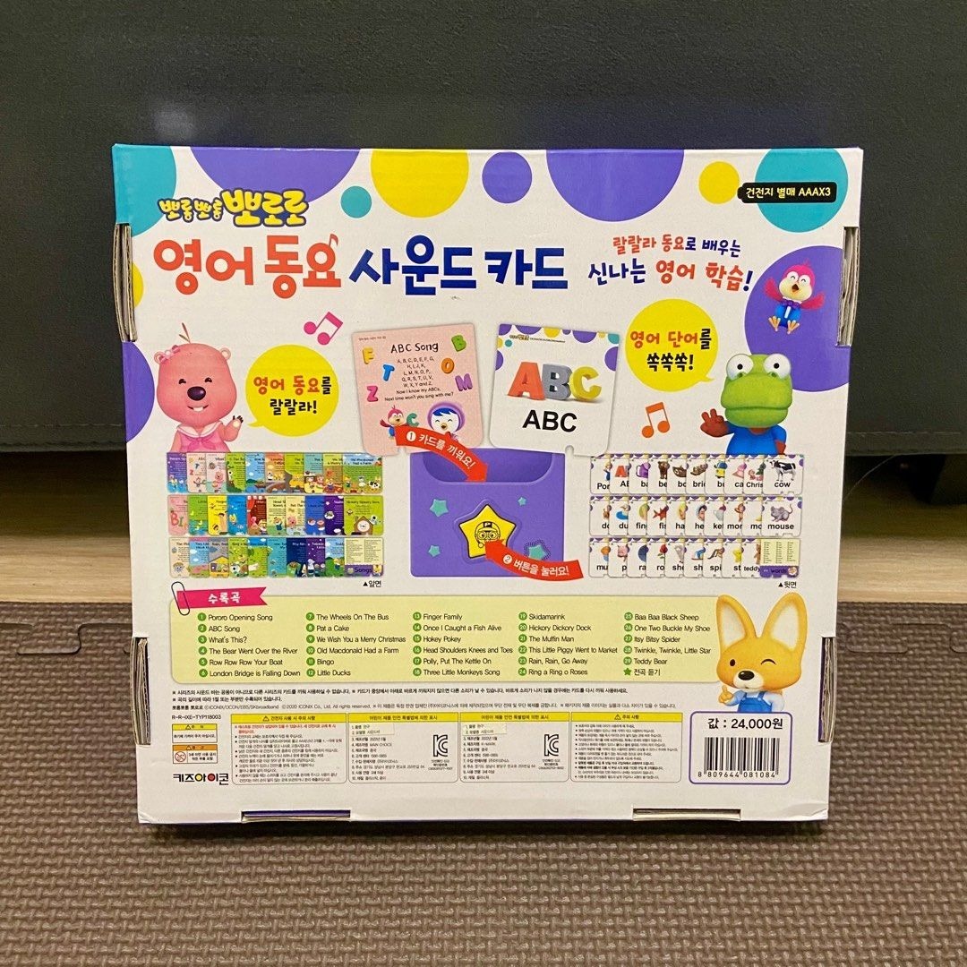 韓國直送🇰🇷 PORORO - 英文兒歌學習機