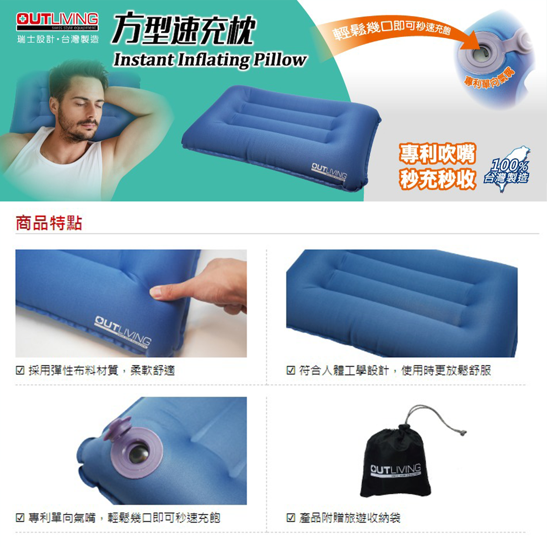 OUTLIVING 方型速充枕