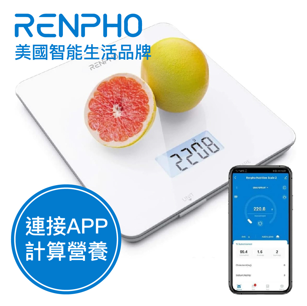 【RENPHO】智能食物營養秤