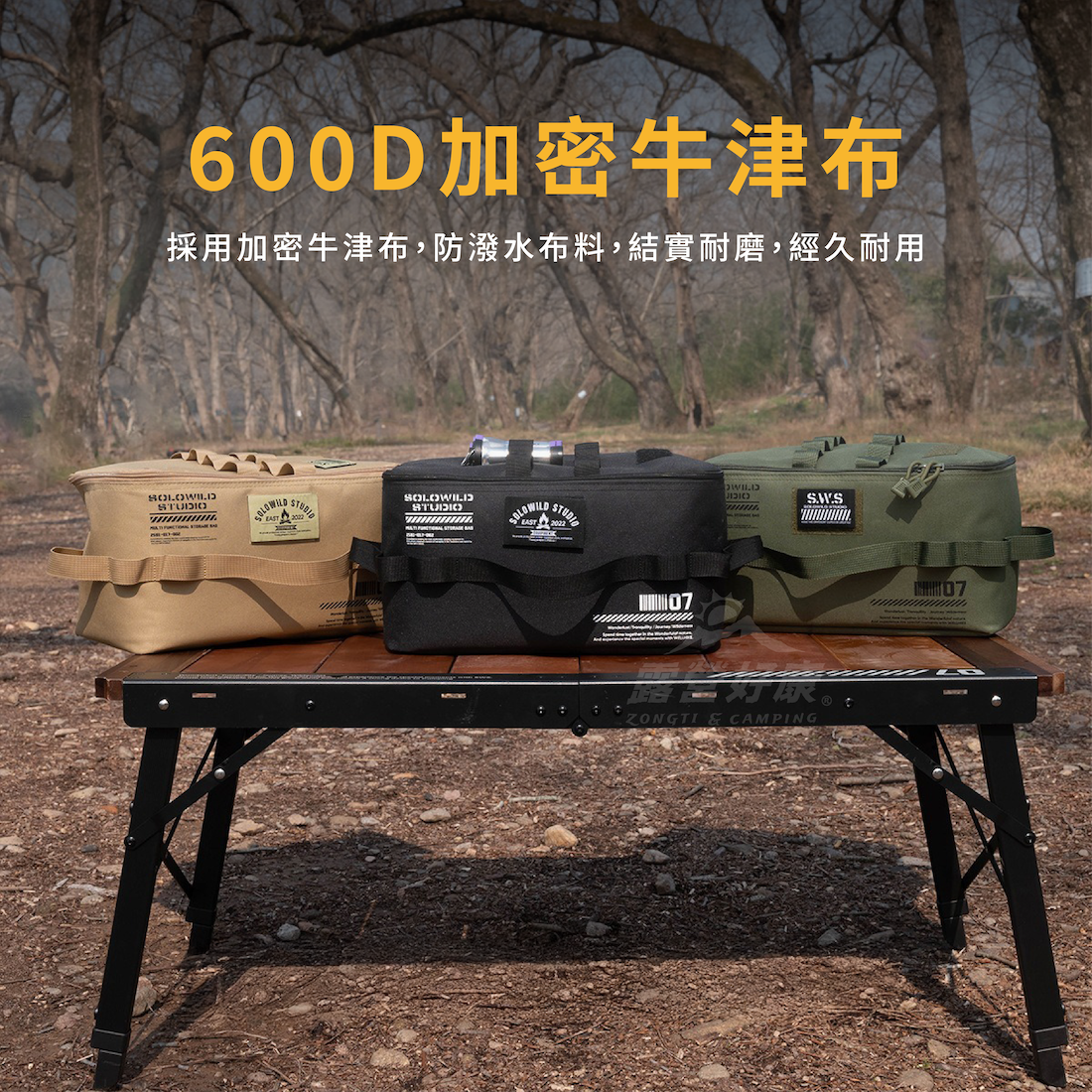 【WellHike】SWS野跡收納包 WK0493 AE11