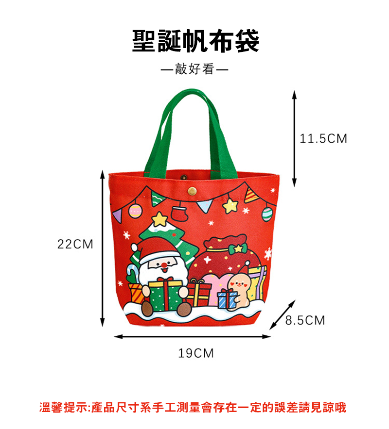 聖誕節帆布袋 A3127
