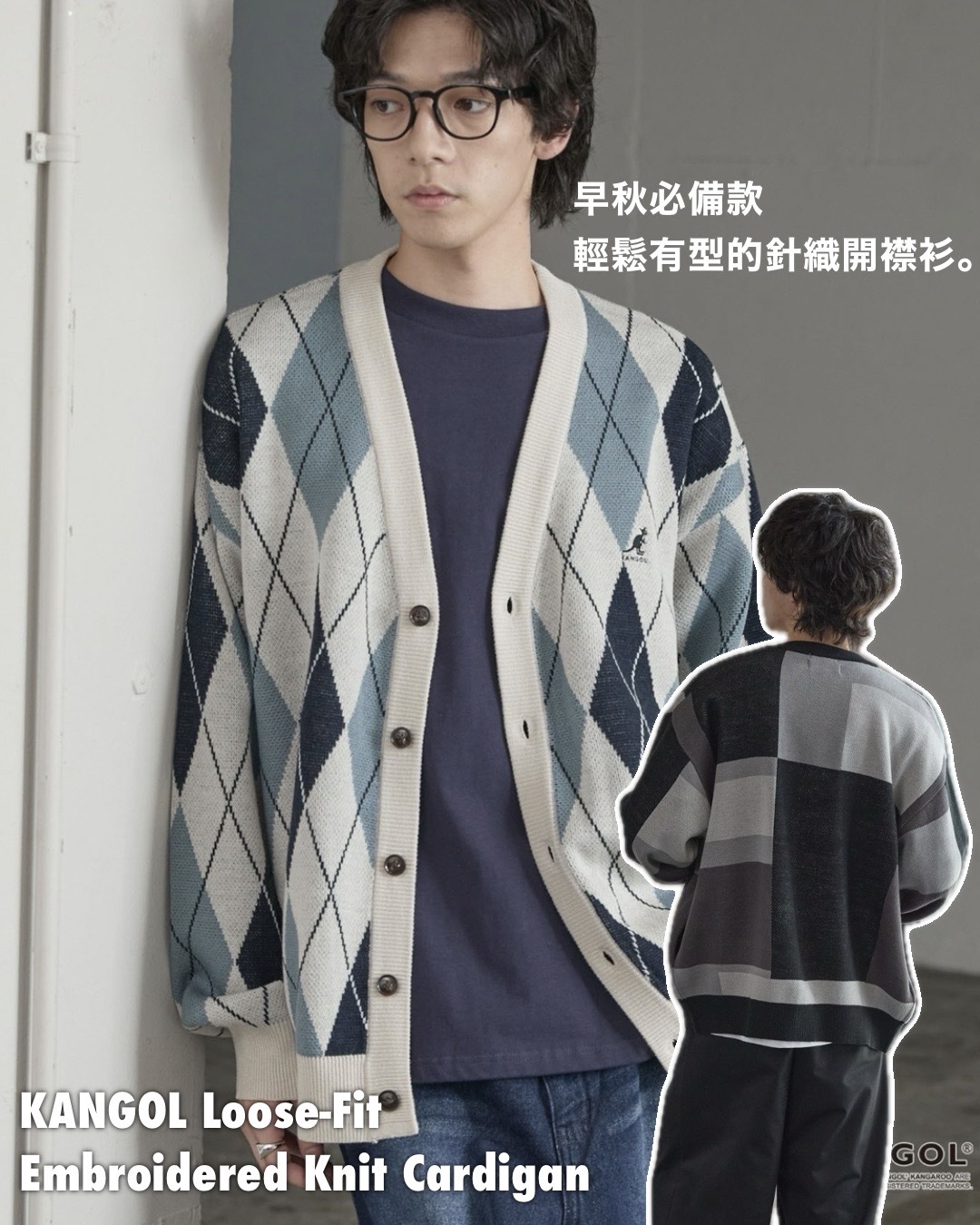 #預購 KANGOL 刺繡設計 接縫口袋寬鬆針織開襟衫 五款