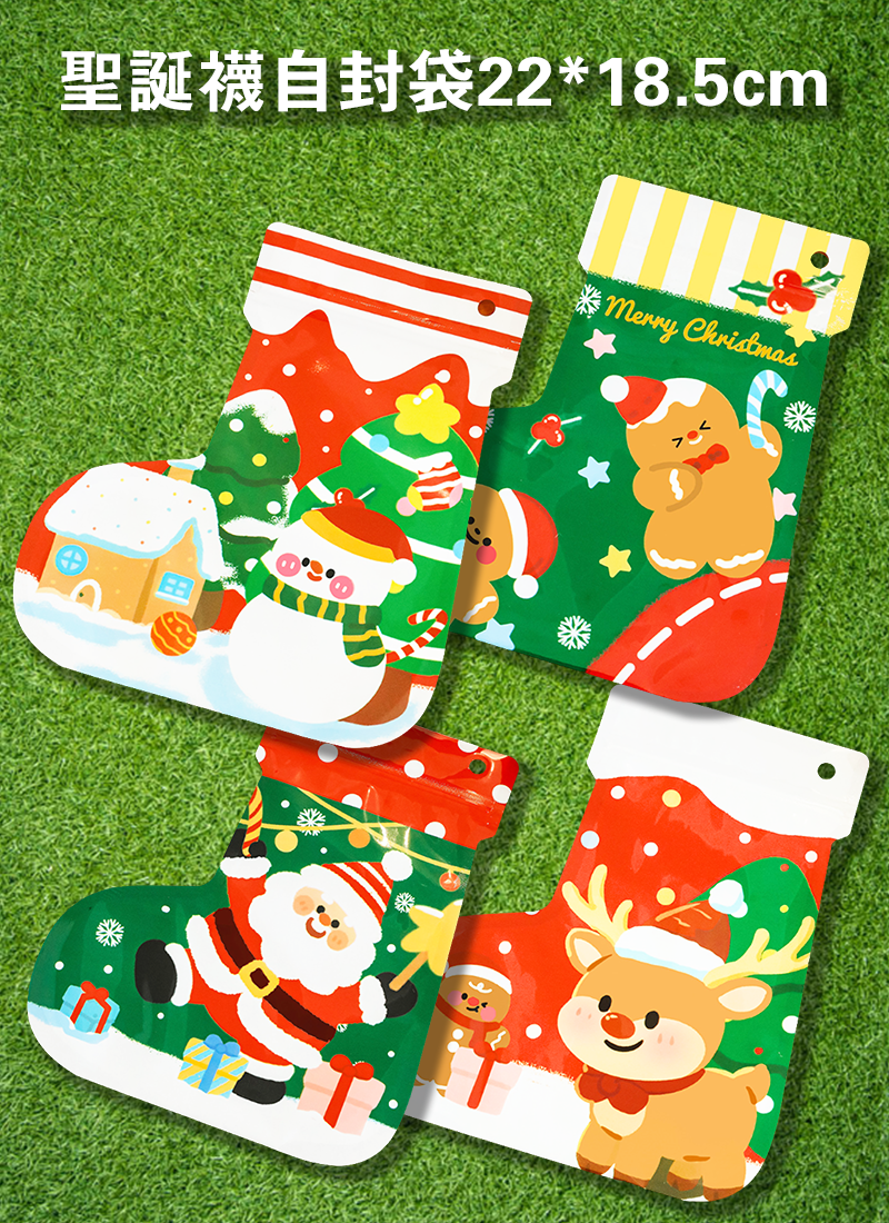 聖誕襪自封袋22*18.5cm A3121