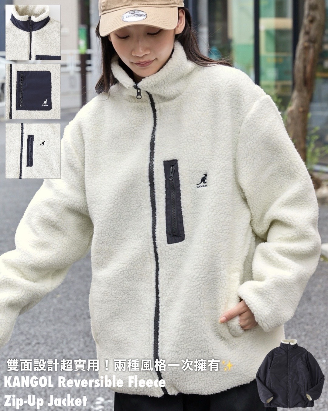 #預購 KANGOL 羊毛絨雙面穿 保暖拉鍊外套 四色